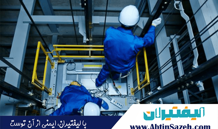 سرویس و نگهداری آسانسور در فاطمی