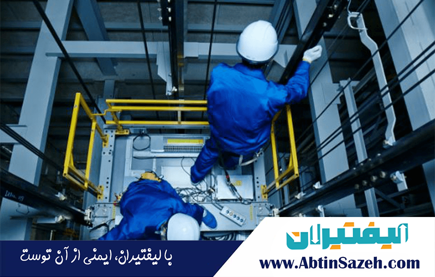 سرویس و نگهداری آسانسور در فاطمی